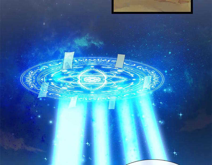 神级选择：我从不按套路变强 - 第157话 修为最高境界 - 第33张图