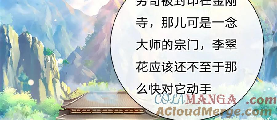 神级选择：我从不按套路变强 - 第157话 修为最高境界 - 第85张图