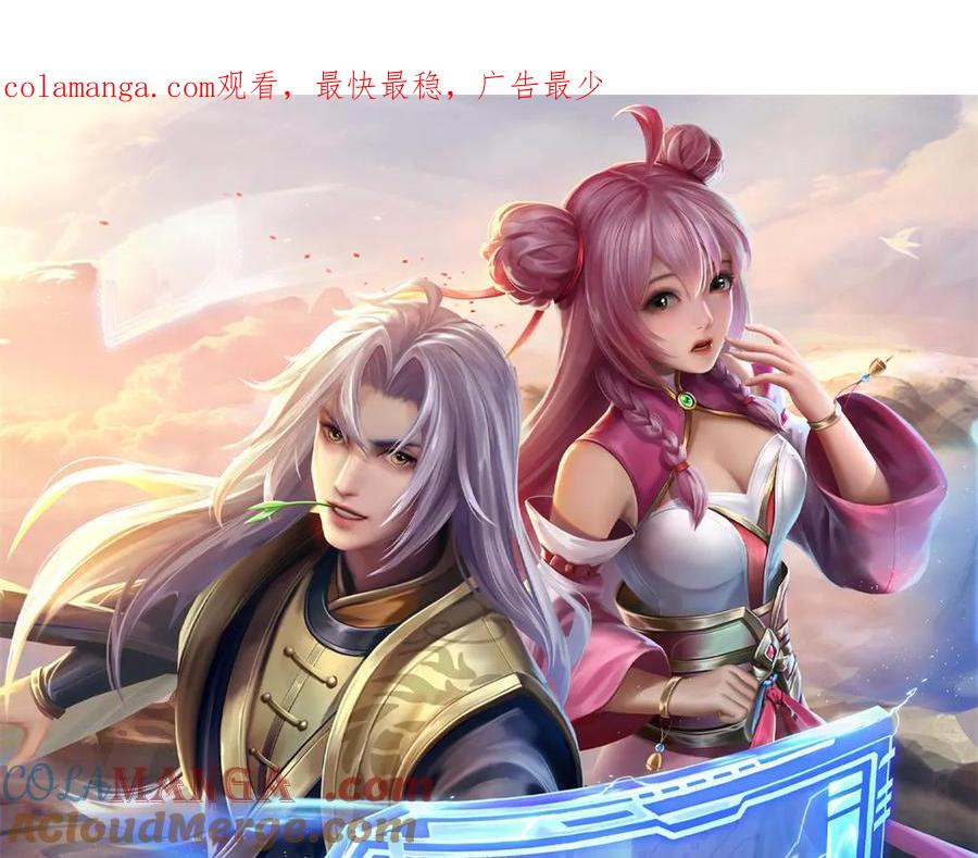 神级选择：我从不按套路变强 - 第157话 修为最高境界 - 第1张图