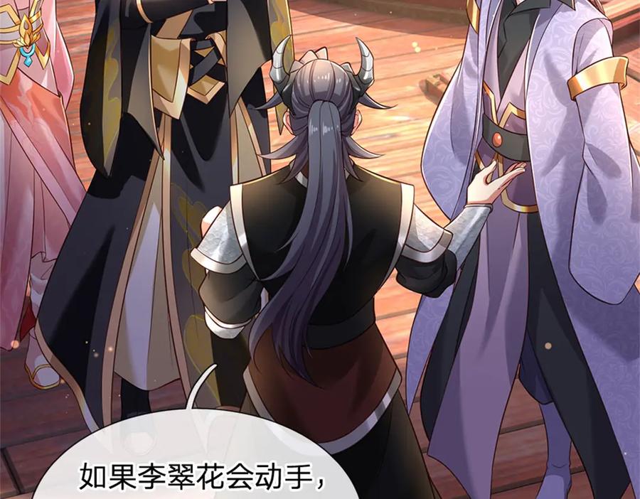 神级选择：我从不按套路变强 - 第157话 修为最高境界 - 第93张图