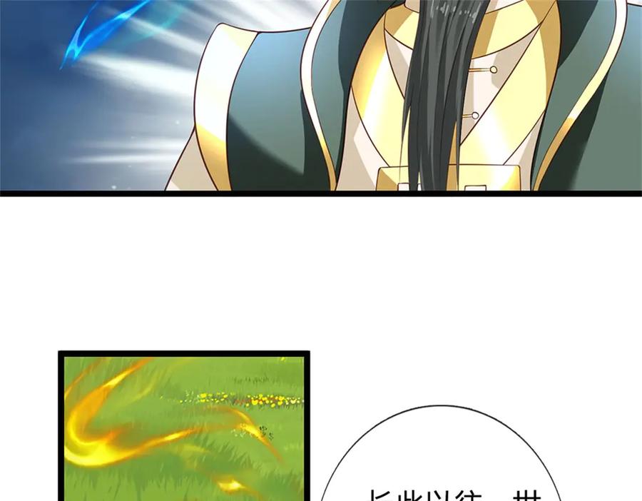 神级选择：我从不按套路变强 - 第157话 修为最高境界 - 第29张图