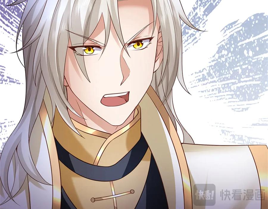 神级选择：我从不按套路变强 - 第157话 修为最高境界 - 第96张图