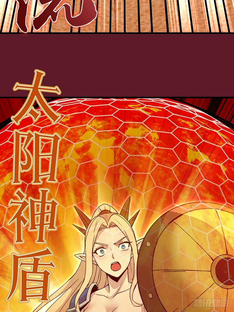 《我靠后宫征服世界》第28话：大人帮我突破了！ 第42页
