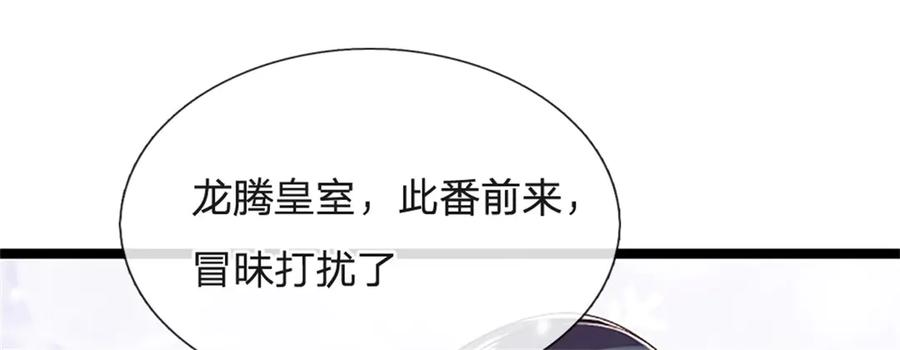 神级选择：我从不按套路变强 - 第158话 压上全部身家 - 第17张图