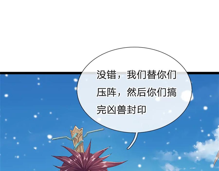 神级选择：我从不按套路变强 - 第158话 压上全部身家 - 第55张图