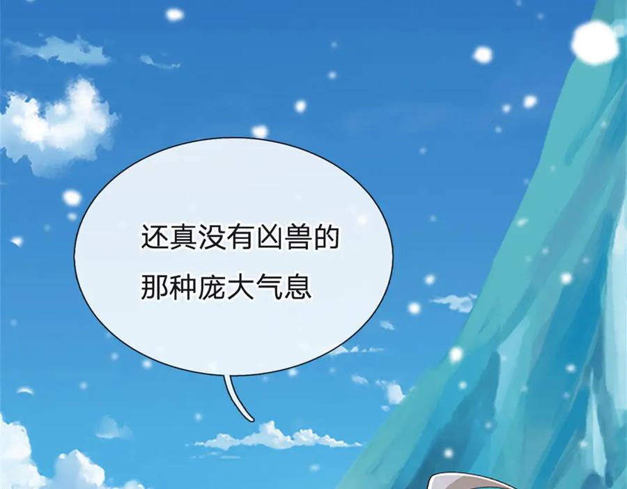 神级选择：我从不按套路变强 - 第158话 压上全部身家 - 第67张图