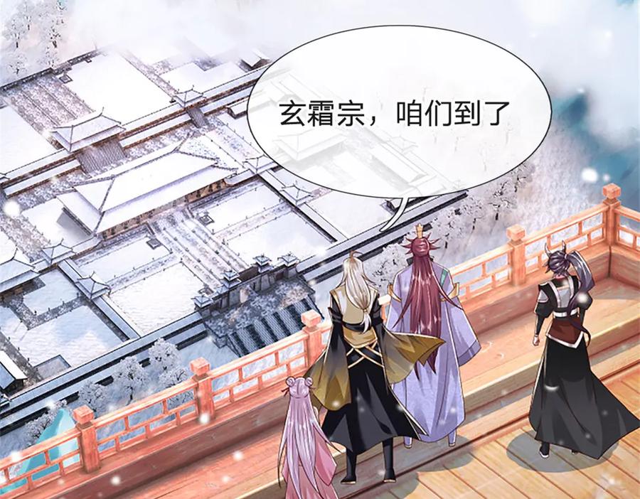 神级选择：我从不按套路变强 - 第158话 压上全部身家 - 第4张图