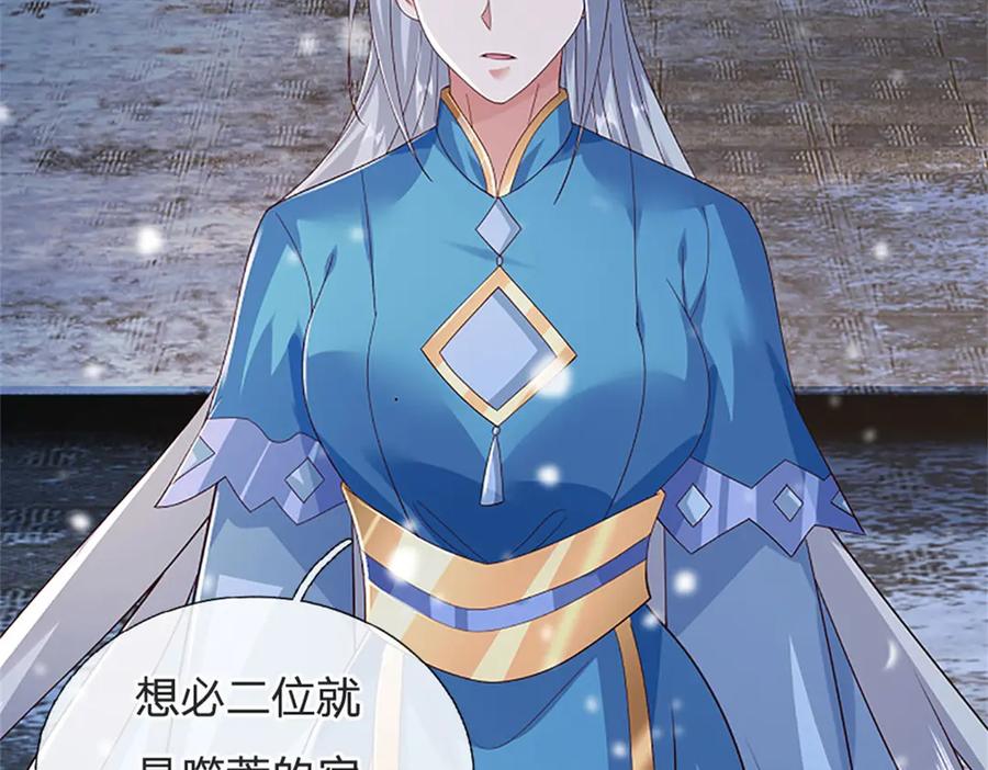 神级选择：我从不按套路变强 - 第158话 压上全部身家 - 第25张图