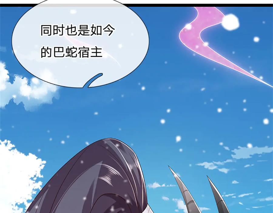 神级选择：我从不按套路变强 - 第158话 压上全部身家 - 第80张图