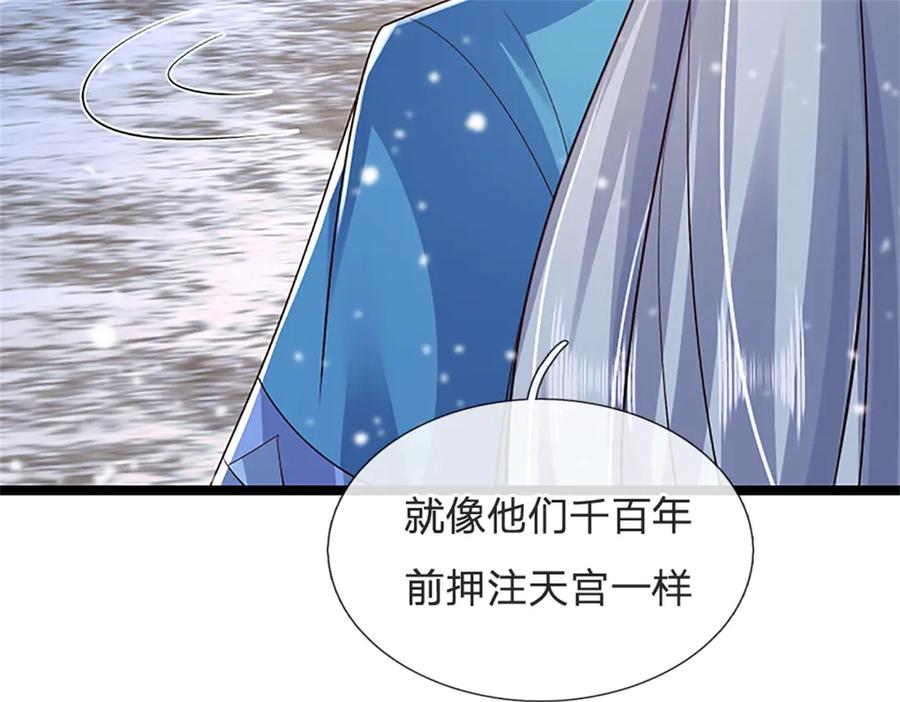 神级选择：我从不按套路变强 - 第158话 压上全部身家 - 第32张图