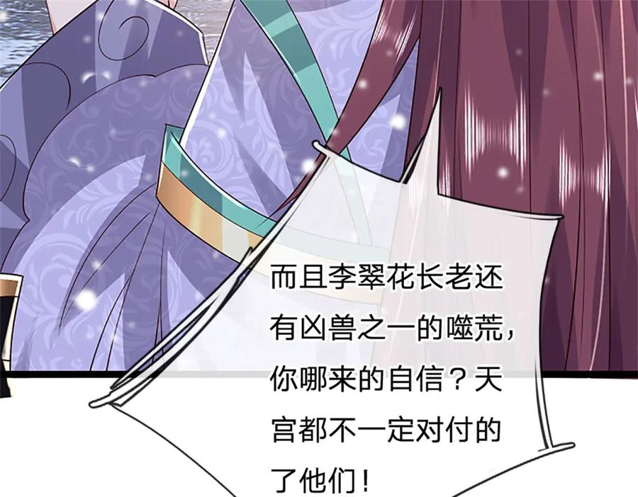 神级选择：我从不按套路变强 - 第158话 压上全部身家 - 第49张图