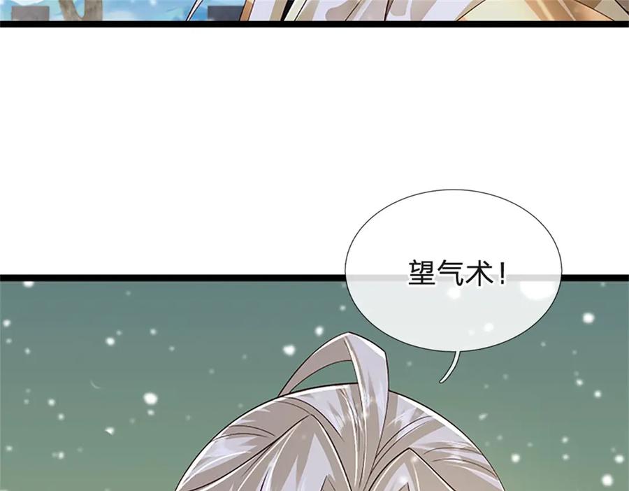 神级选择：我从不按套路变强 - 第158话 压上全部身家 - 第64张图