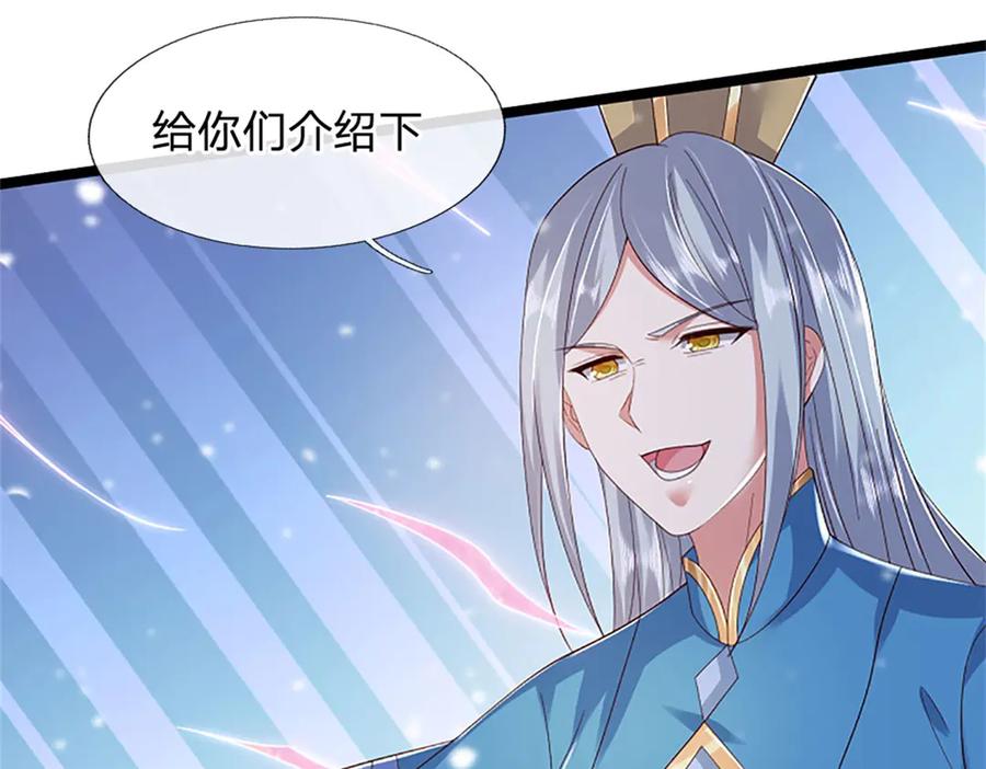 神级选择：我从不按套路变强 - 第158话 压上全部身家 - 第77张图