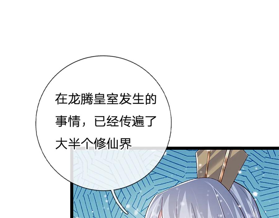 神级选择：我从不按套路变强 - 第158话 压上全部身家 - 第37张图