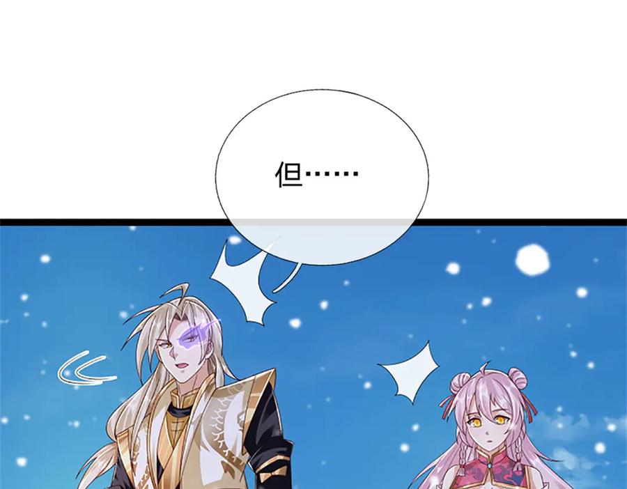 神级选择：我从不按套路变强 - 第158话 压上全部身家 - 第71张图