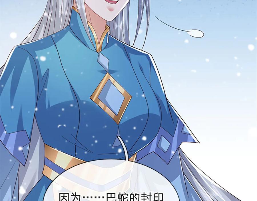 神级选择：我从不按套路变强 - 第158话 压上全部身家 - 第59张图