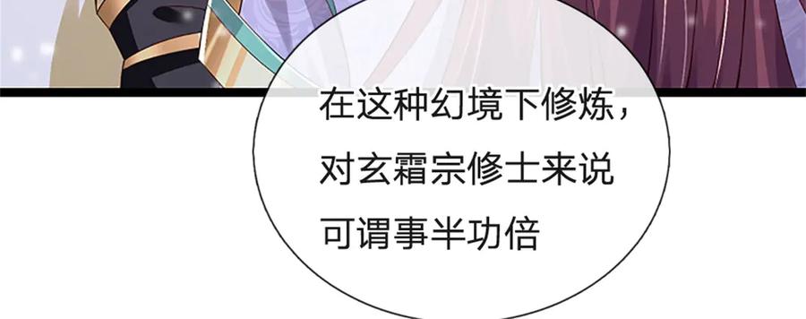 神级选择：我从不按套路变强 - 第158话 压上全部身家 - 第11张图