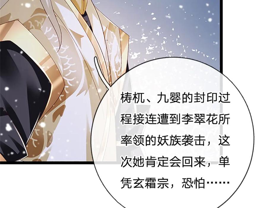 神级选择：我从不按套路变强 - 第158话 压上全部身家 - 第41张图