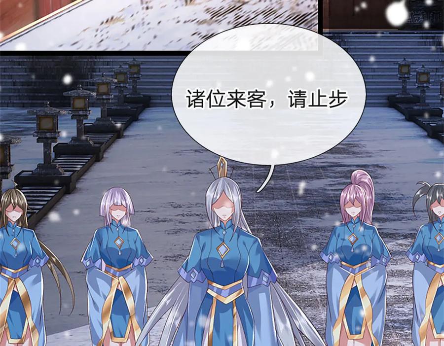 神级选择：我从不按套路变强 - 第158话 压上全部身家 - 第13张图