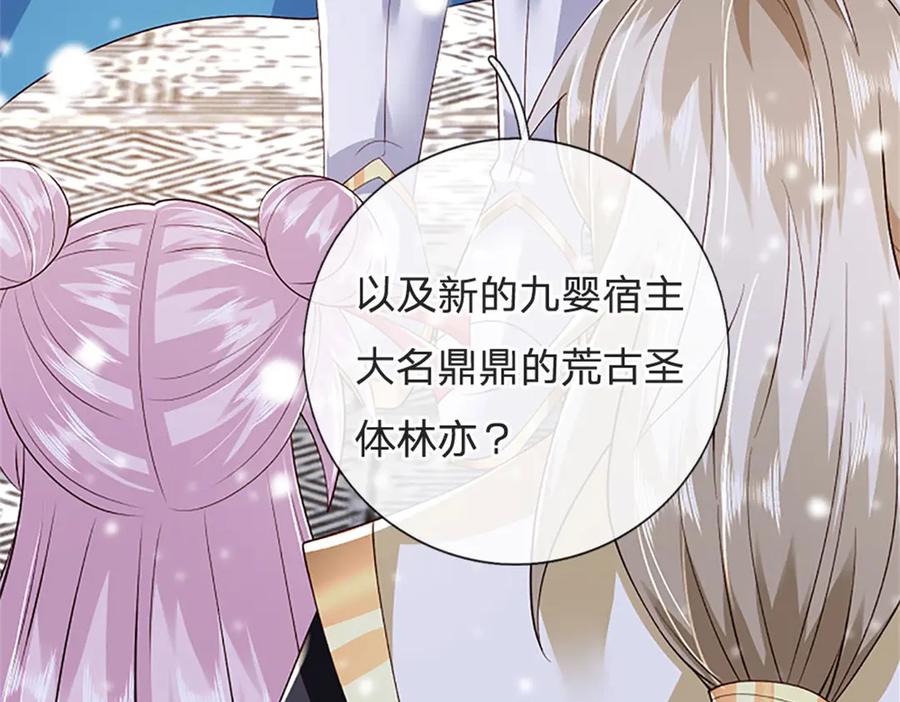 神级选择：我从不按套路变强 - 第158话 压上全部身家 - 第28张图