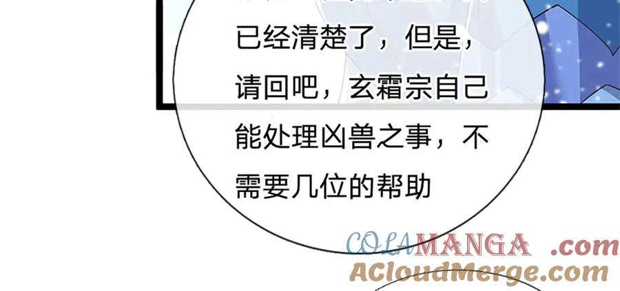 神级选择：我从不按套路变强 - 第158话 压上全部身家 - 第39张图