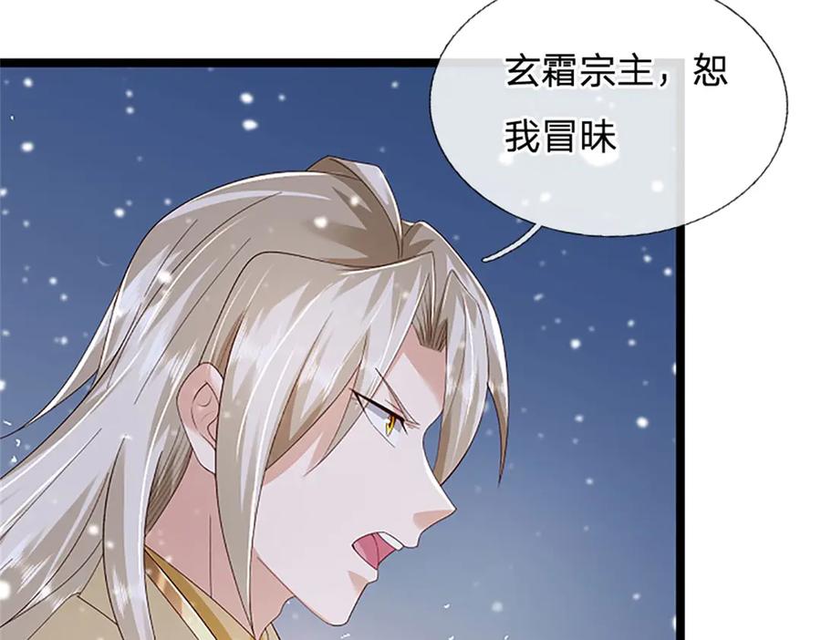 神级选择：我从不按套路变强 - 第158话 压上全部身家 - 第40张图