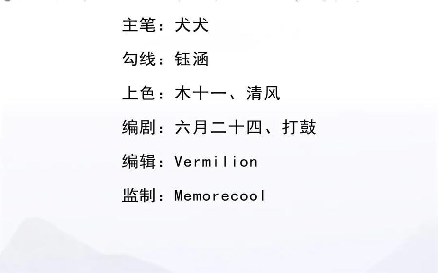 神级选择：我从不按套路变强 - 第158话 压上全部身家 - 第2张图