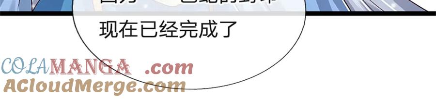 神级选择：我从不按套路变强 - 第158话 压上全部身家 - 第60张图