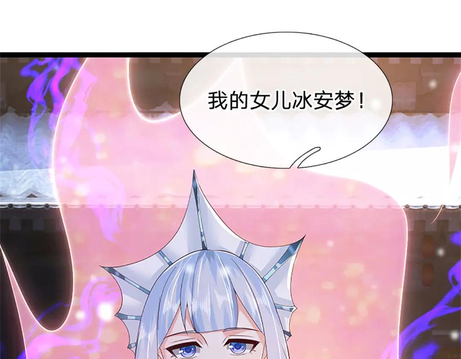 神级选择：我从不按套路变强 - 第158话 压上全部身家 - 第83张图