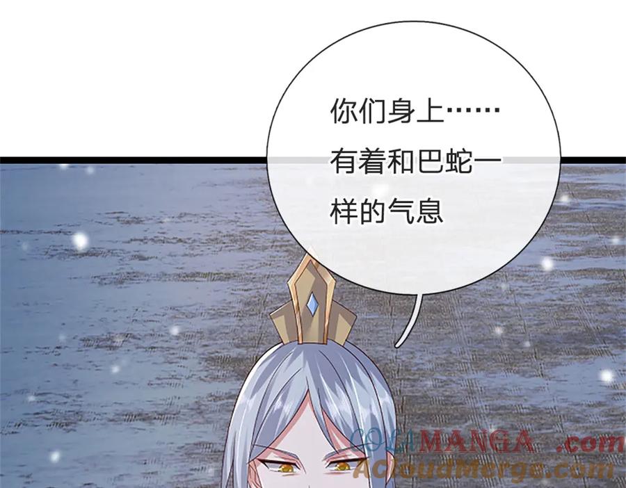 神级选择：我从不按套路变强 - 第158话 压上全部身家 - 第24张图