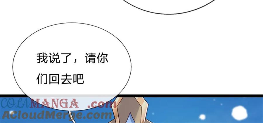 神级选择：我从不按套路变强 - 第158话 压上全部身家 - 第42张图