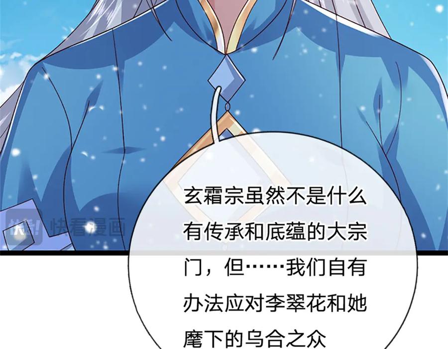 神级选择：我从不按套路变强 - 第158话 压上全部身家 - 第44张图