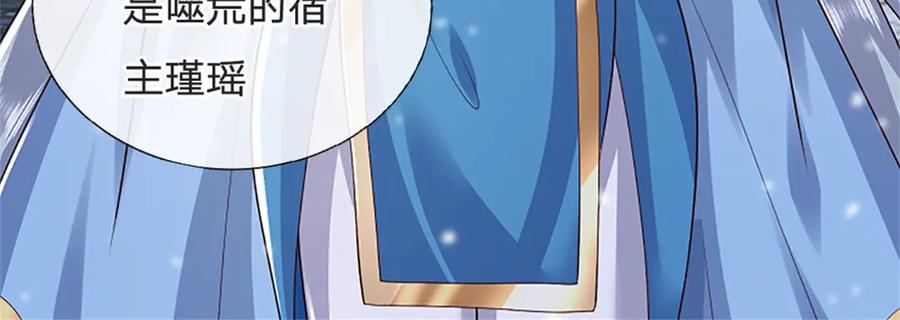 神级选择：我从不按套路变强 - 第158话 压上全部身家 - 第26张图