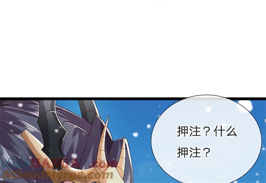 神级选择：我从不按套路变强 - 第158话 压上全部身家 - 第33张图