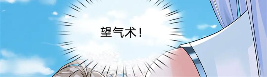 神级选择：我从不按套路变强 - 第159话 巴蛇宿主能力 - 第32张图