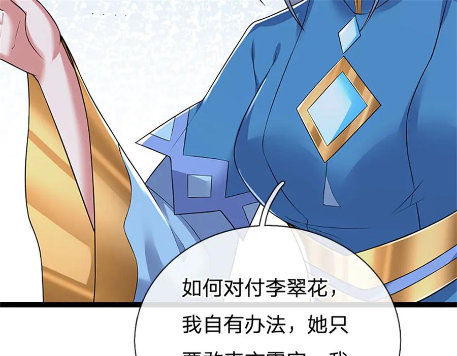 神级选择：我从不按套路变强 - 第159话 巴蛇宿主能力 - 第30张图