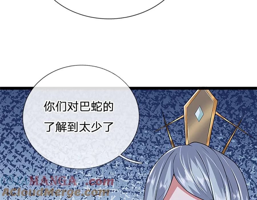 神级选择：我从不按套路变强 - 第159话 巴蛇宿主能力 - 第28张图