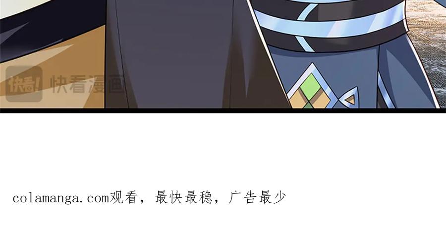 神级选择：我从不按套路变强 - 第159话 巴蛇宿主能力 - 第78张图