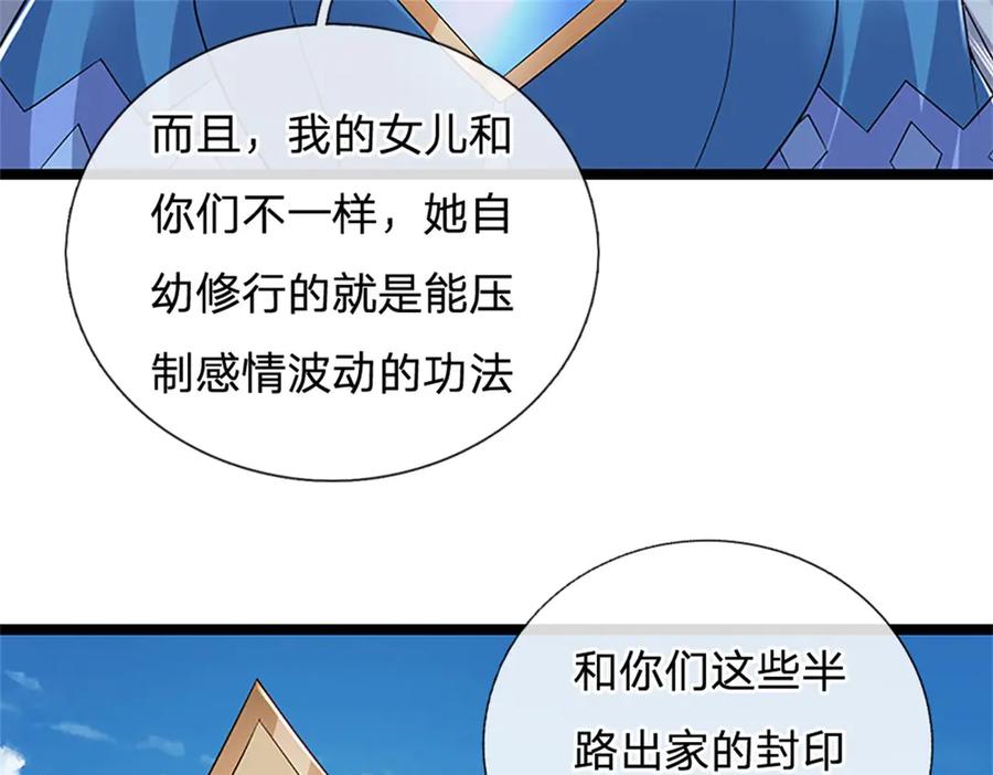 神级选择：我从不按套路变强 - 第159话 巴蛇宿主能力 - 第53张图