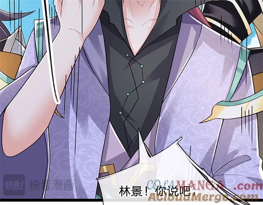 神级选择：我从不按套路变强 - 第159话 巴蛇宿主能力 - 第61张图