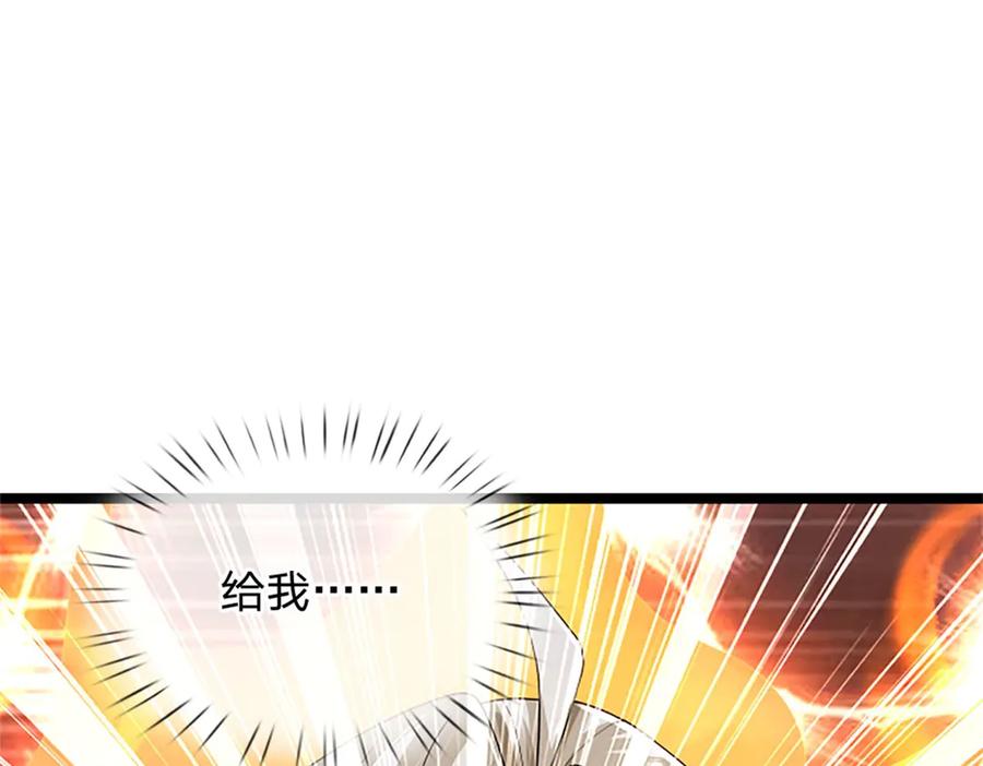 神级选择：我从不按套路变强 - 第159话 巴蛇宿主能力 - 第42张图