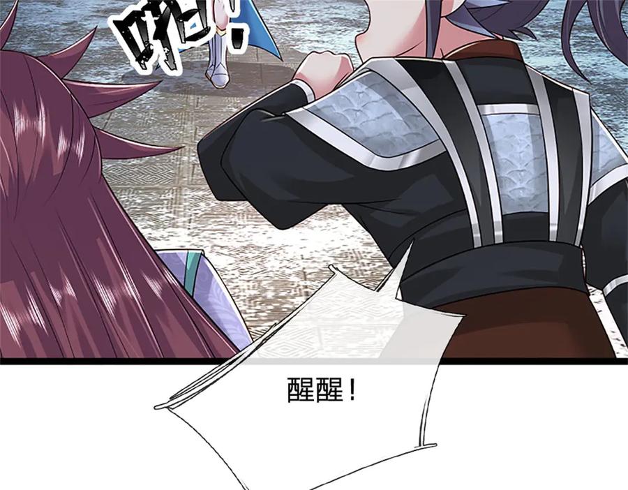 神级选择：我从不按套路变强 - 第159话 巴蛇宿主能力 - 第24张图