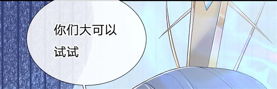 神级选择：我从不按套路变强 - 第159话 巴蛇宿主能力 - 第63张图