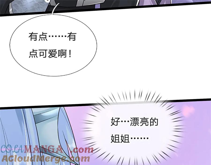 神级选择：我从不按套路变强 - 第159话 巴蛇宿主能力 - 第13张图