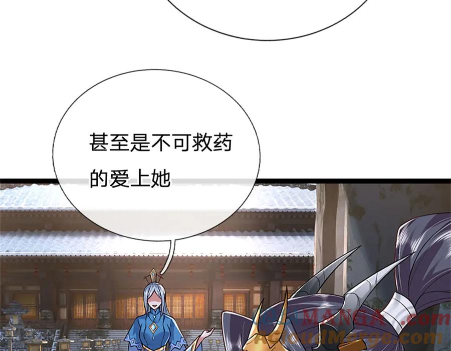 神级选择：我从不按套路变强 - 第159话 巴蛇宿主能力 - 第22张图