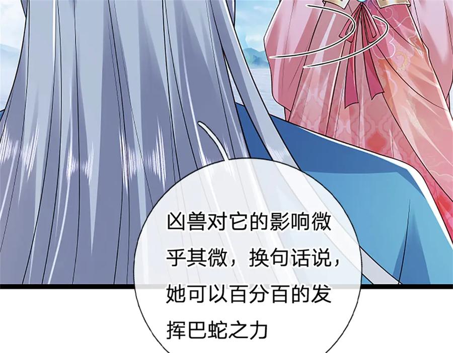 神级选择：我从不按套路变强 - 第159话 巴蛇宿主能力 - 第56张图