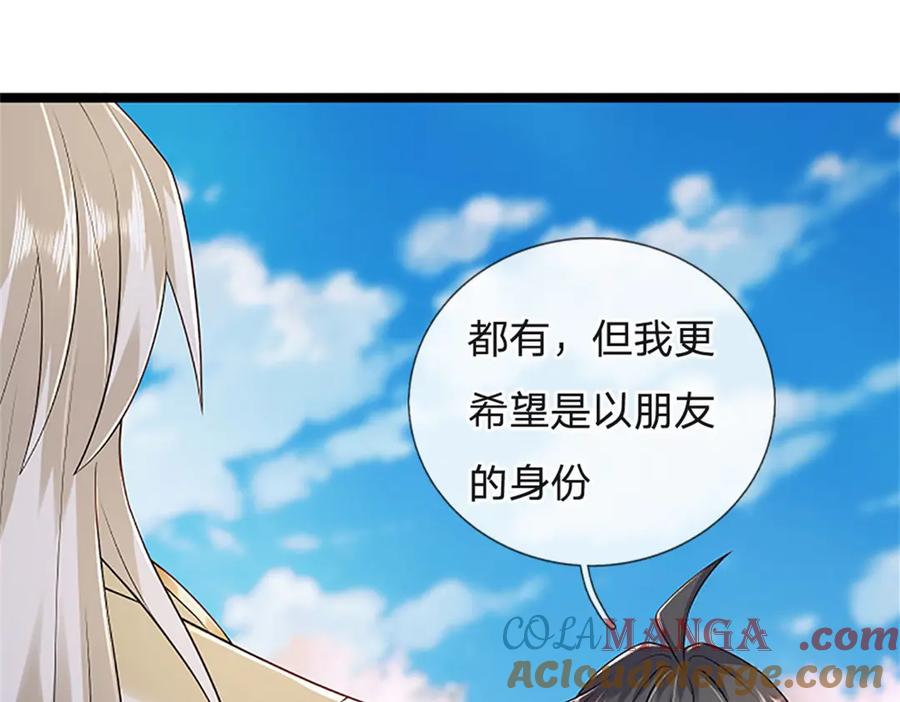 神级选择：我从不按套路变强 - 第159话 巴蛇宿主能力 - 第76张图