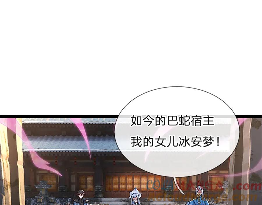 神级选择：我从不按套路变强 - 第159话 巴蛇宿主能力 - 第4张图