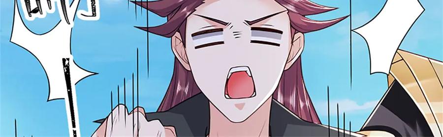 神级选择：我从不按套路变强 - 第159话 巴蛇宿主能力 - 第60张图