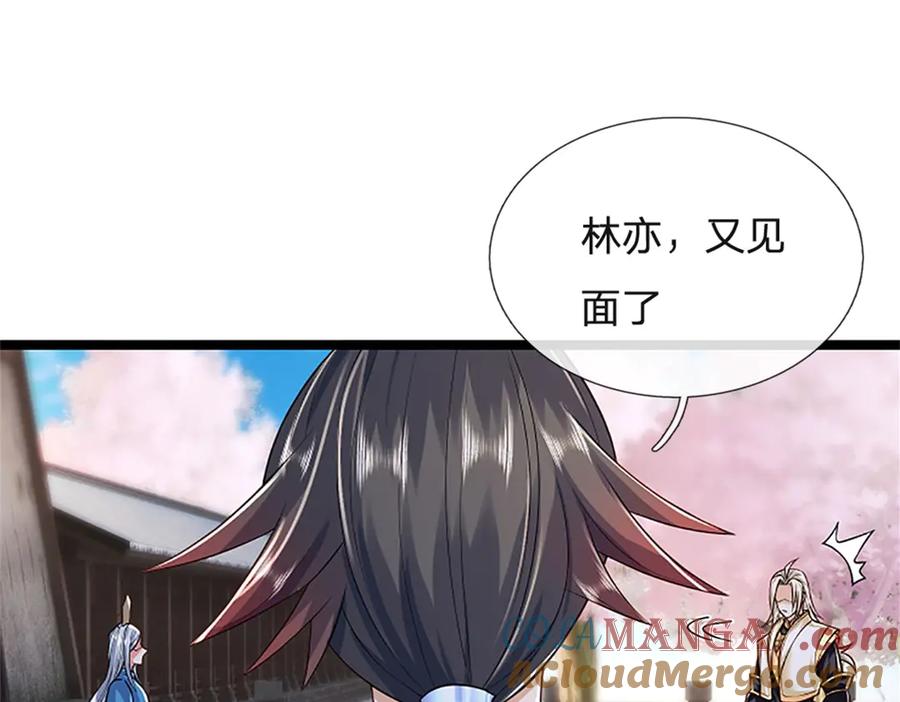 神级选择：我从不按套路变强 - 第159话 巴蛇宿主能力 - 第67张图